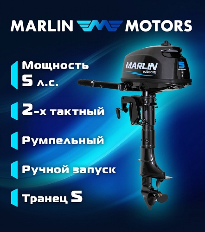 Marlin MP 5 AMHS 