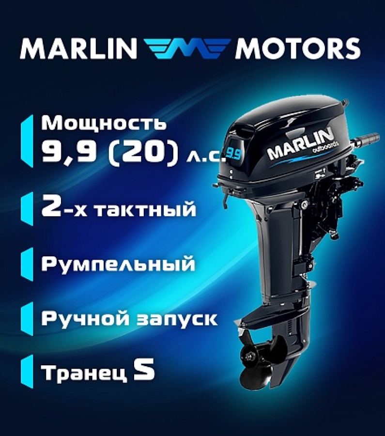 Marlin MP 9,9 AMHS PRO 